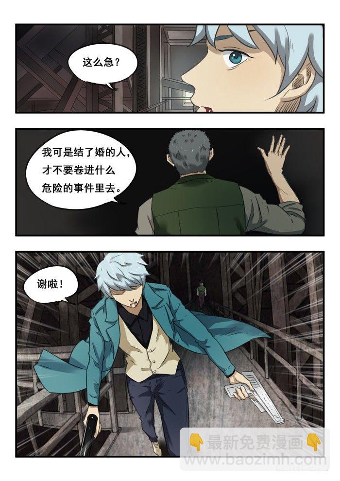 64.补给-第64话