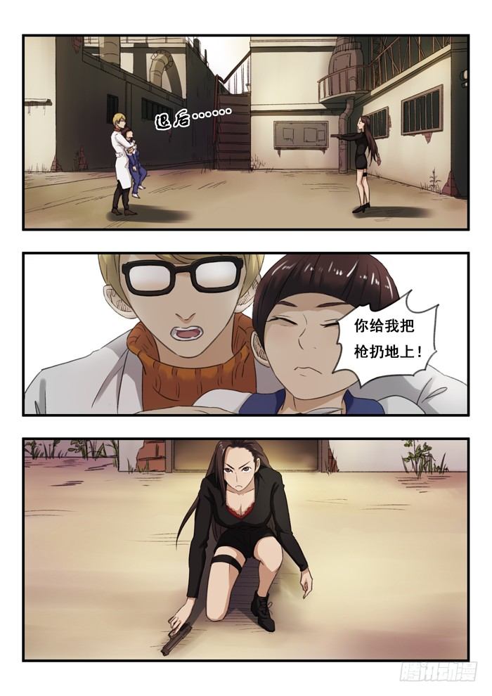 66.电击枪和打火机-第66话