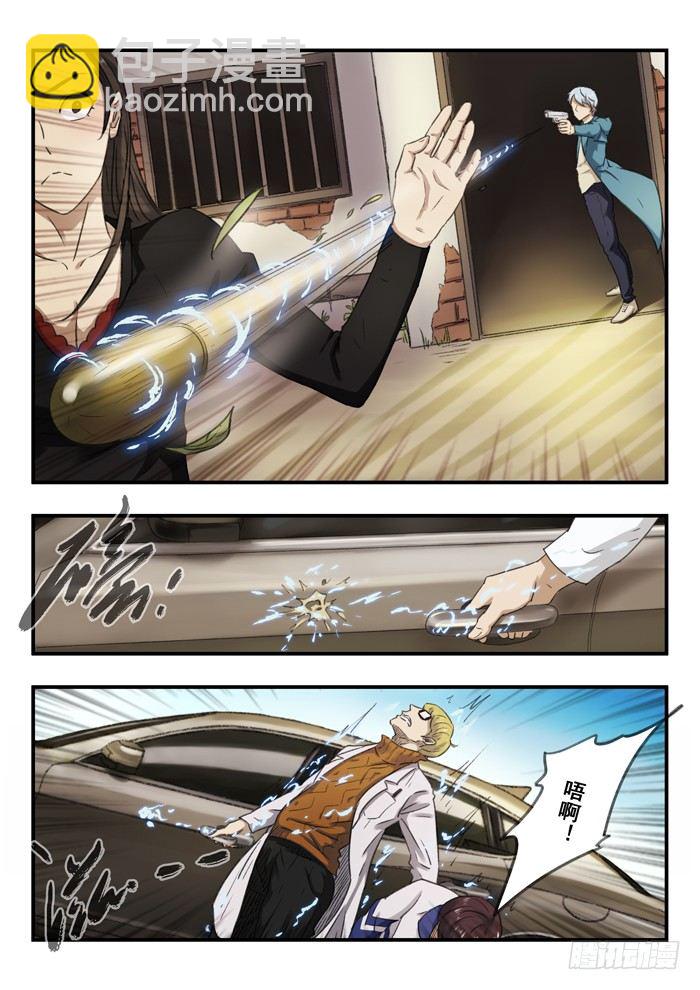 66.电击枪和打火机-第66话