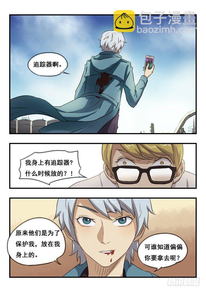 66.电击枪和打火机-第66话