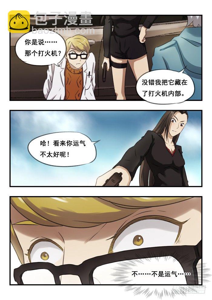 66.电击枪和打火机-第66话
