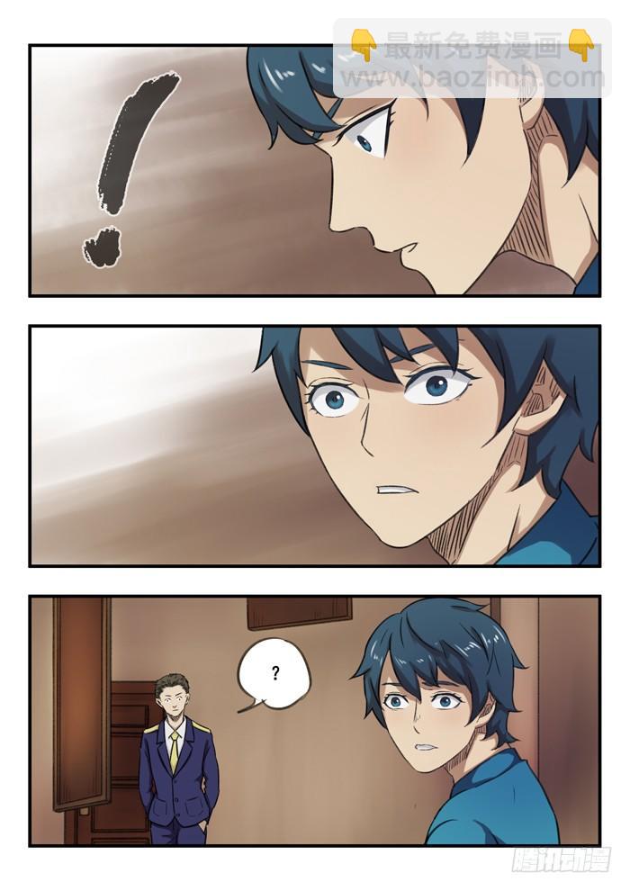 68.当归-第68话