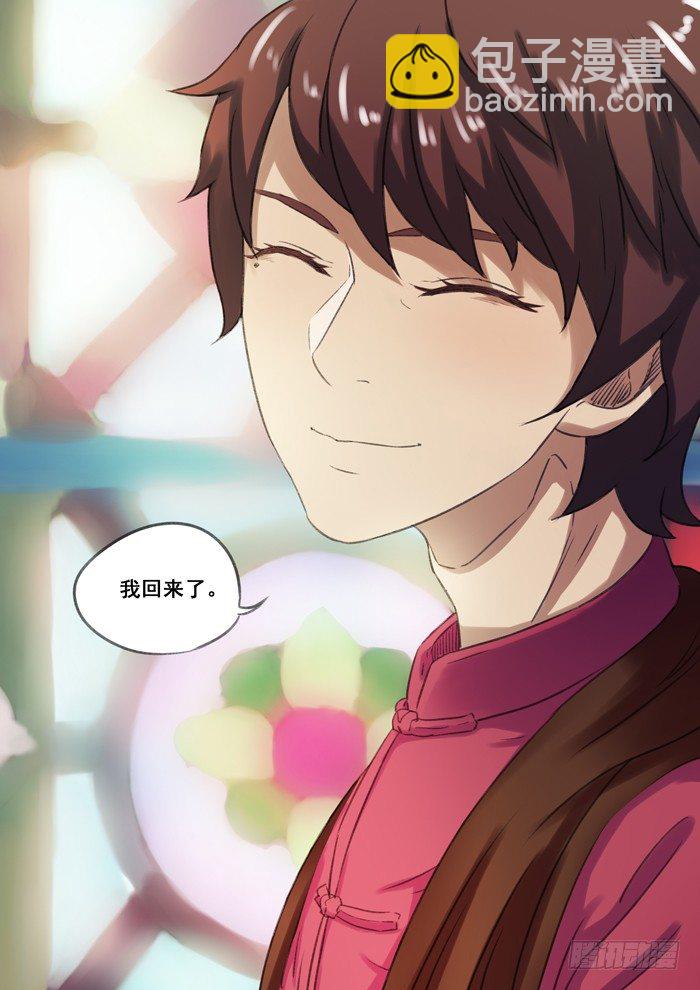 68.当归-第68话