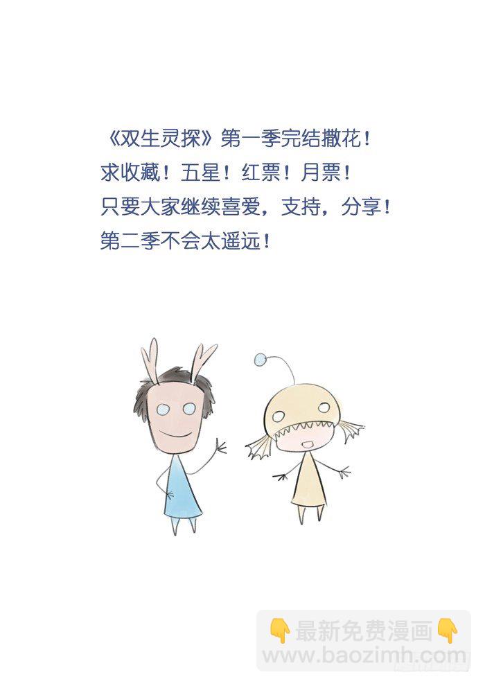 68.当归-第68话