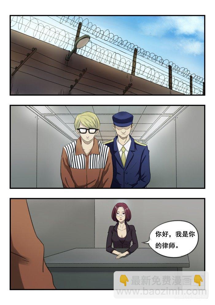 68.当归-第68话