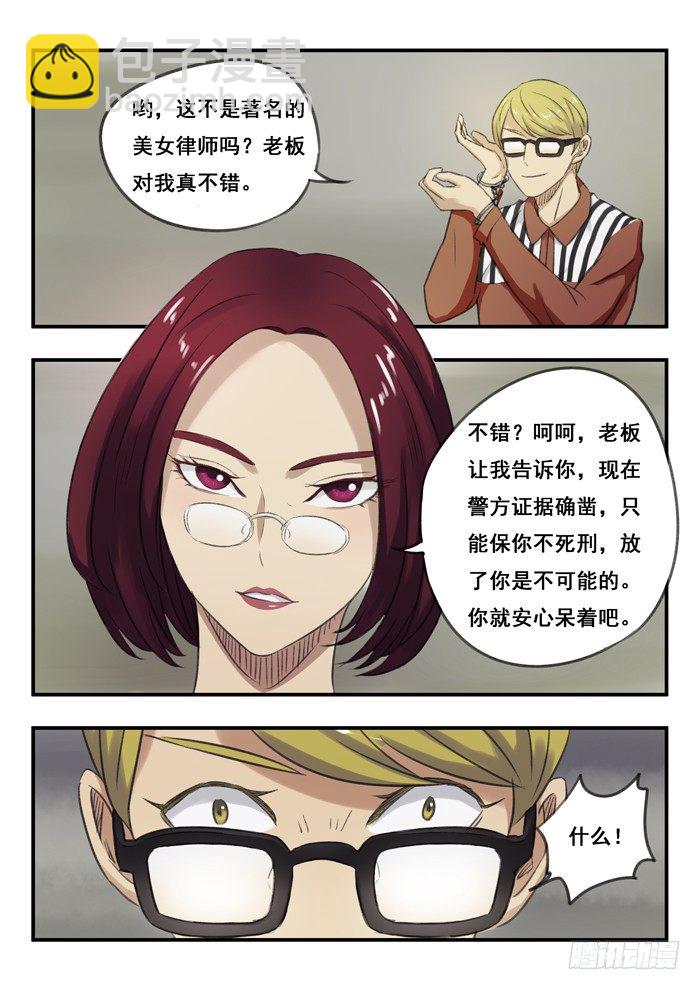 68.当归-第68话