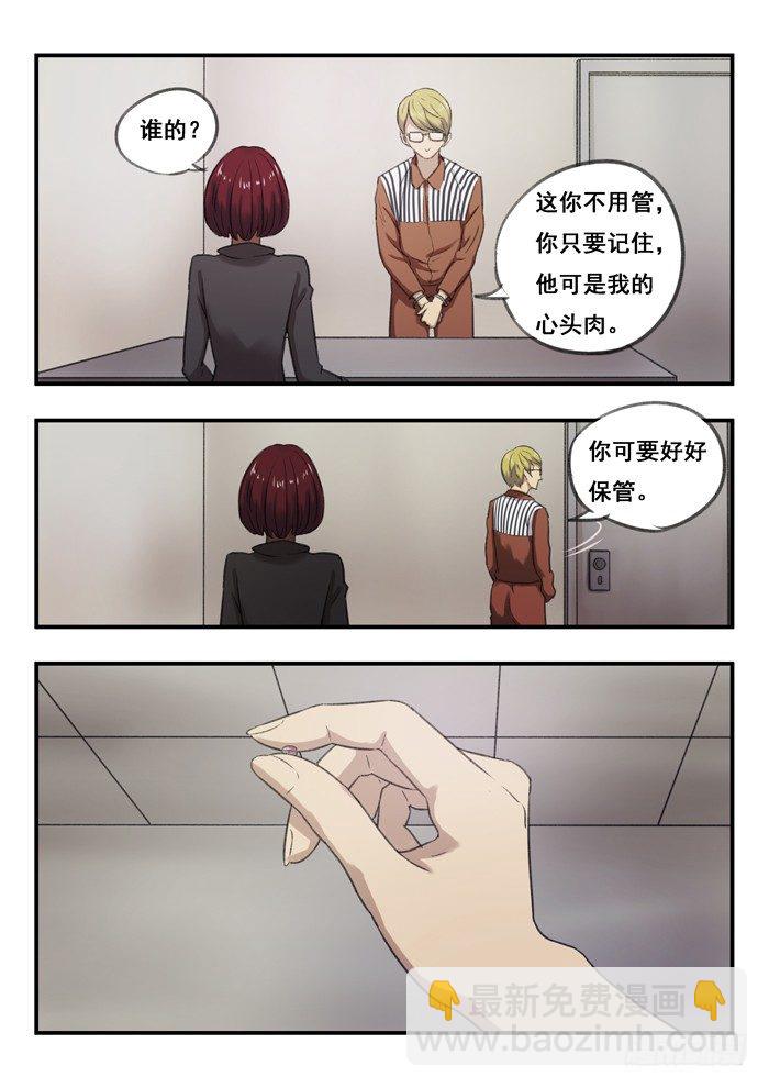 68.当归-第68话