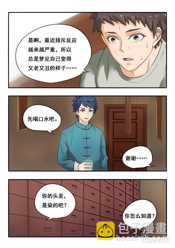70.第二季序章-第70话