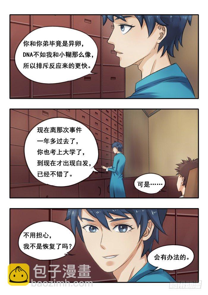 70.第二季序章-第70话
