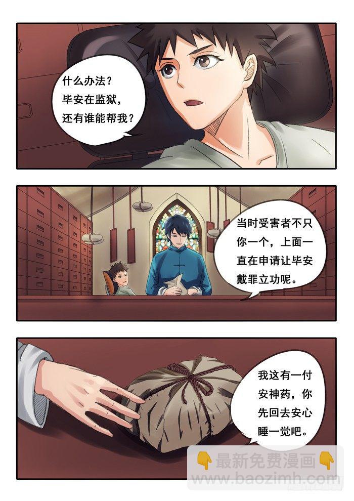 70.第二季序章-第70话
