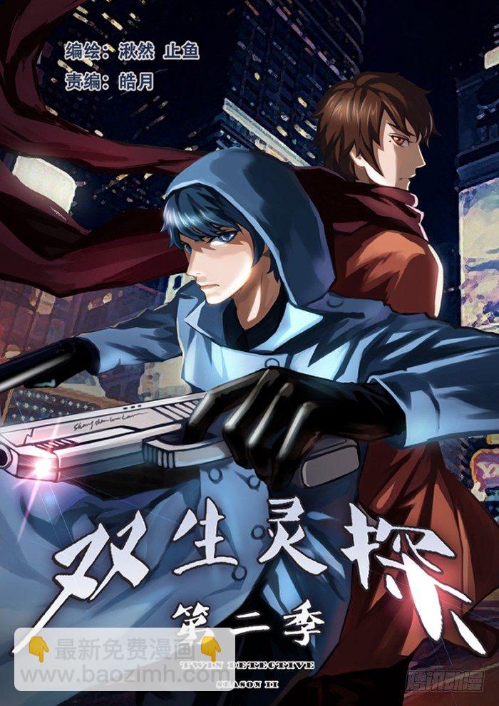 70.第二季序章-第70话