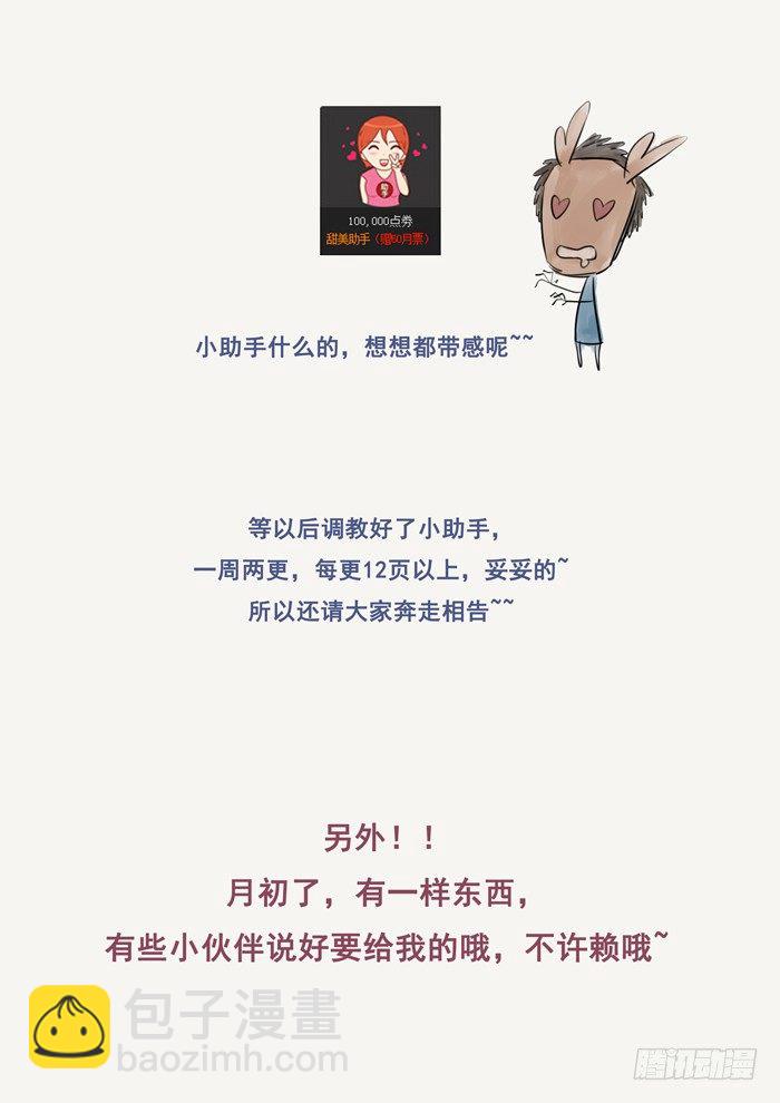 鱼骨头-第8话