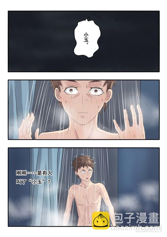 72.浴室（上）-第72话