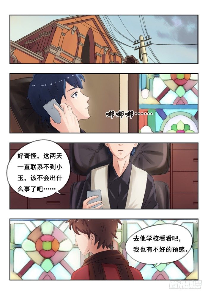 74.怪事-第74话