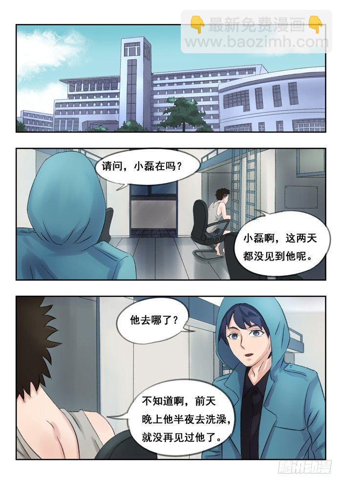 74.怪事-第74话