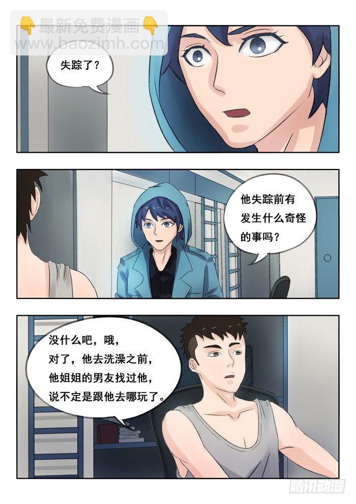 74.怪事-第74话