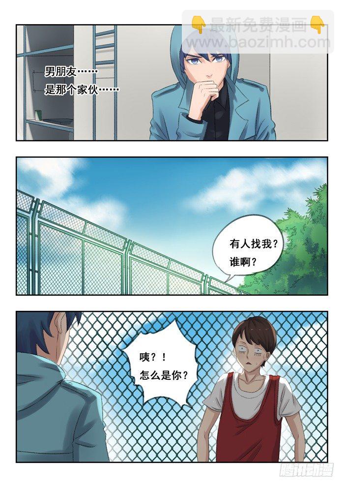 74.怪事-第74话