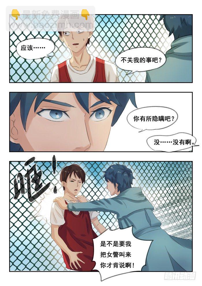 74.怪事-第74话