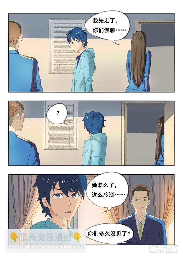 76.换人-第76话