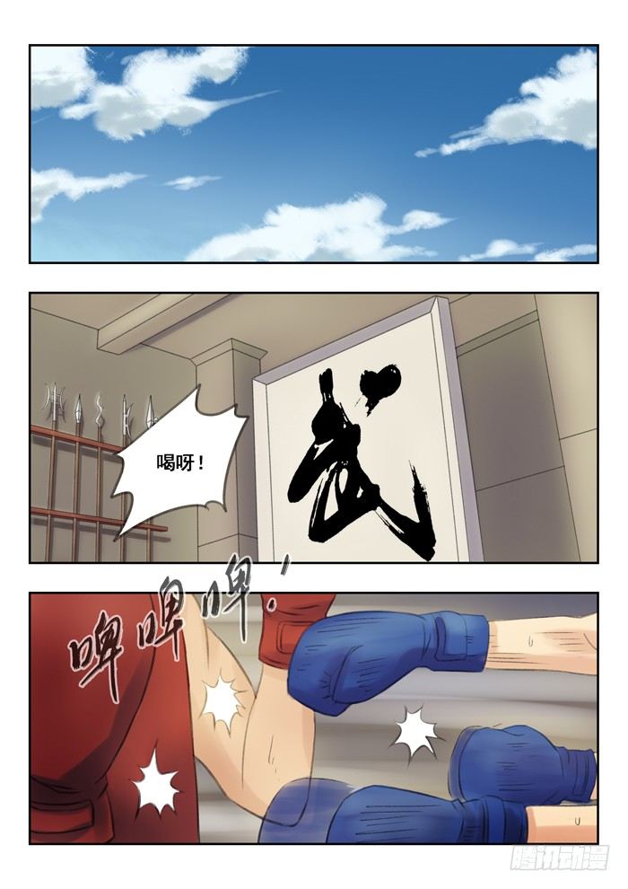 78.格斗-第78话