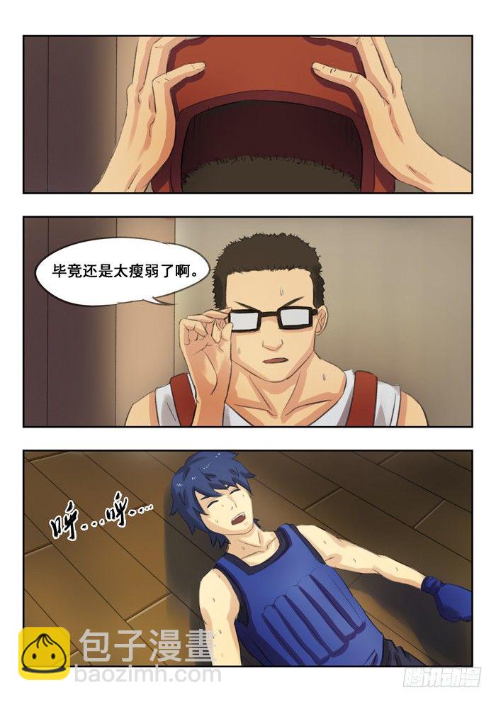 78.格斗-第78话