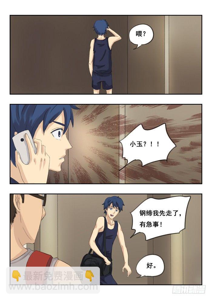 78.格斗-第78话