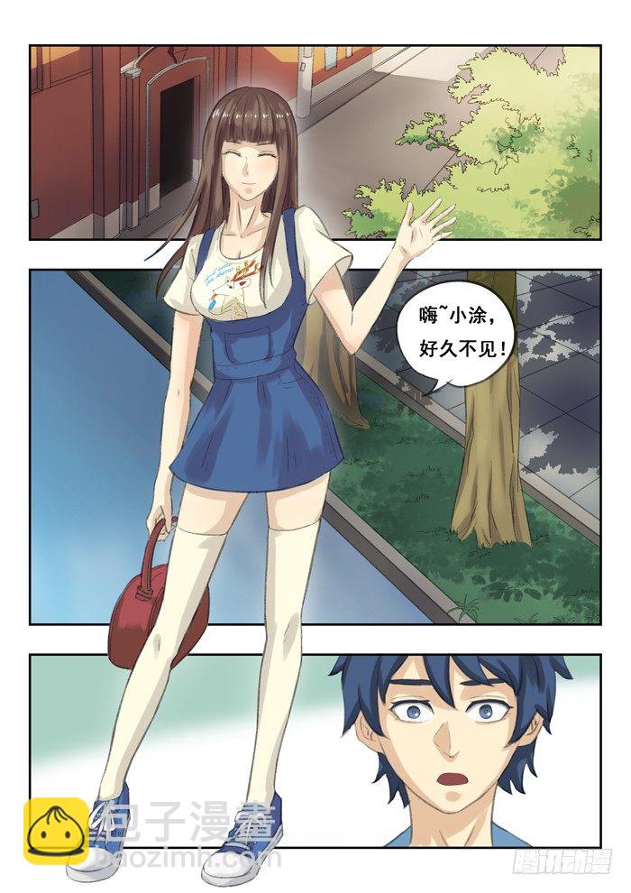 78.格斗-第78话