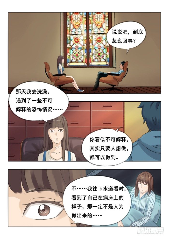 80.女王攻-第80话