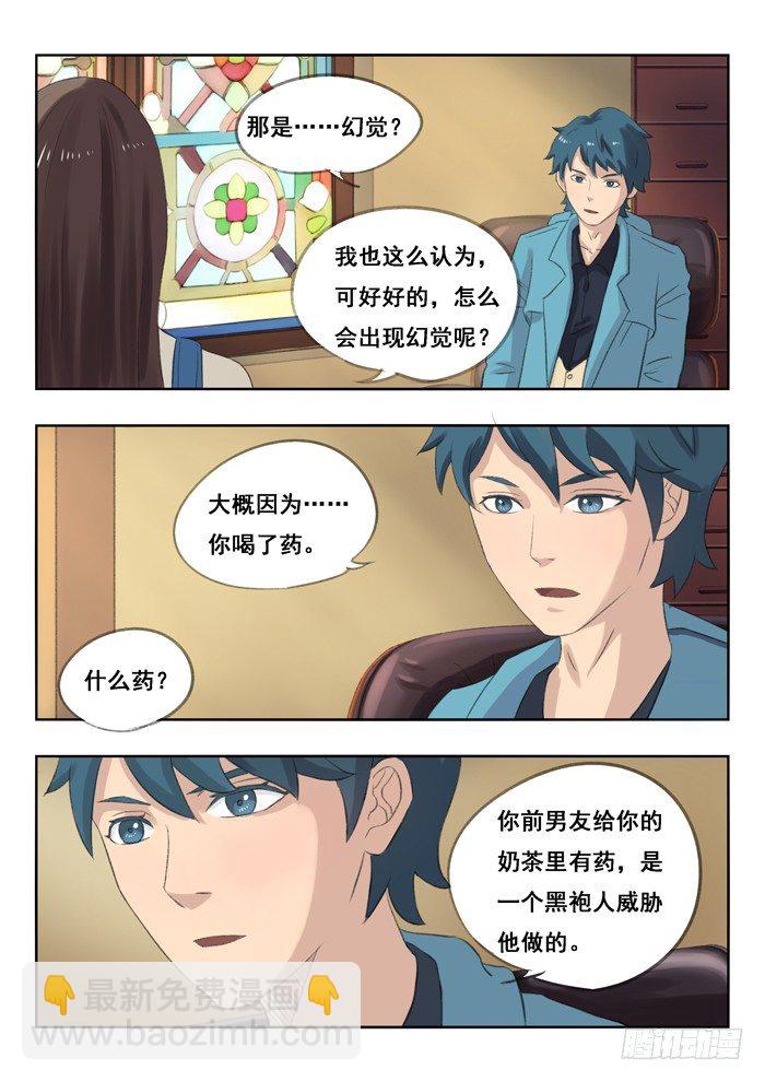 80.女王攻-第80话