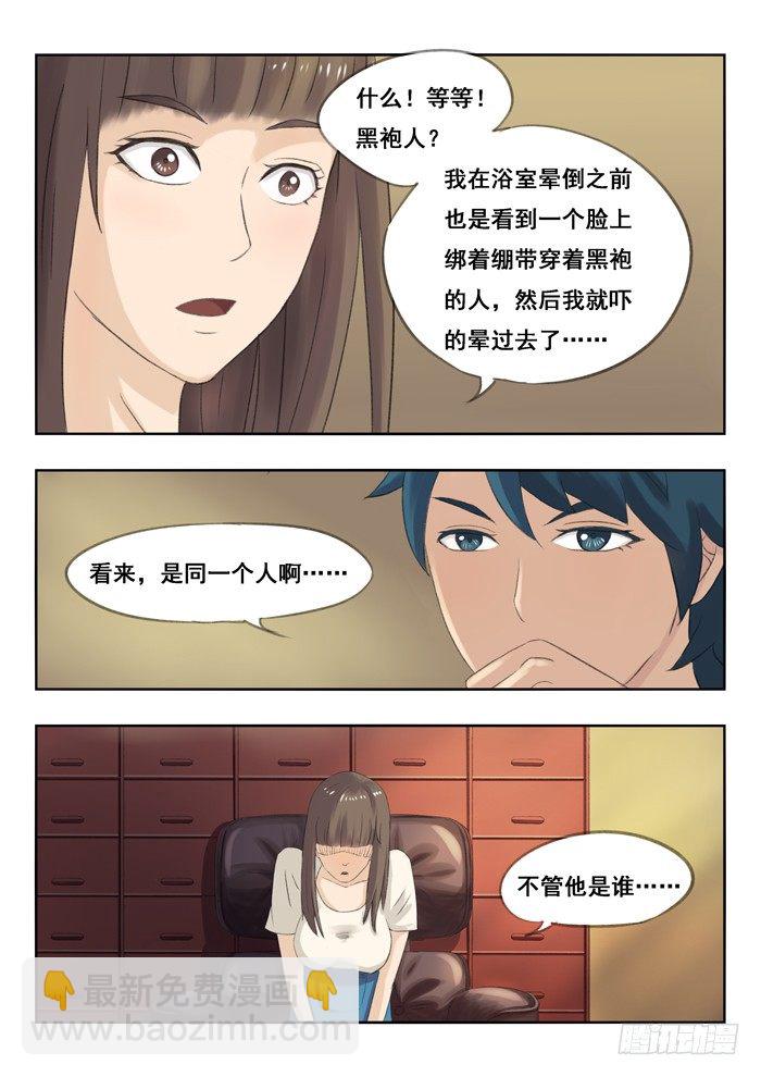 80.女王攻-第80话