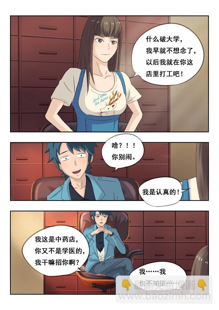 80.女王攻-第80话