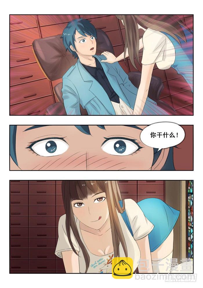 80.女王攻-第80话