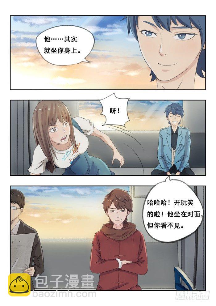 82.灵魂-第82话