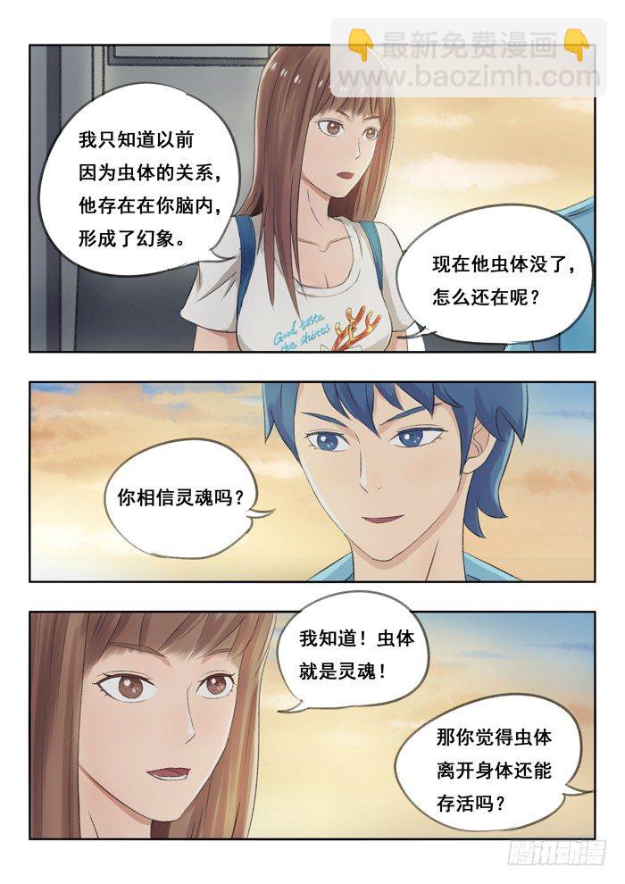 82.灵魂-第82话