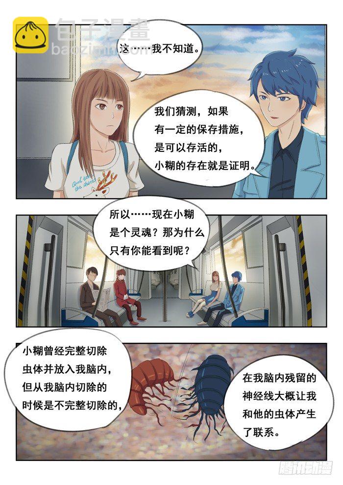 82.灵魂-第82话