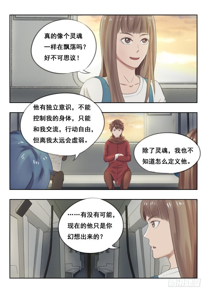 82.灵魂-第82话