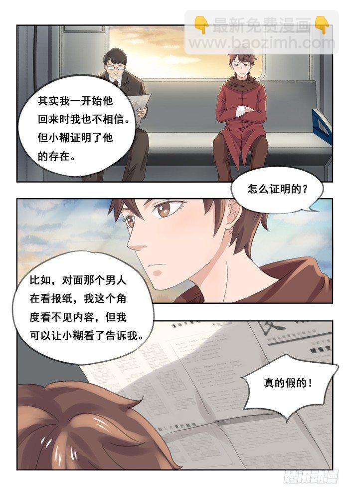 82.灵魂-第82话