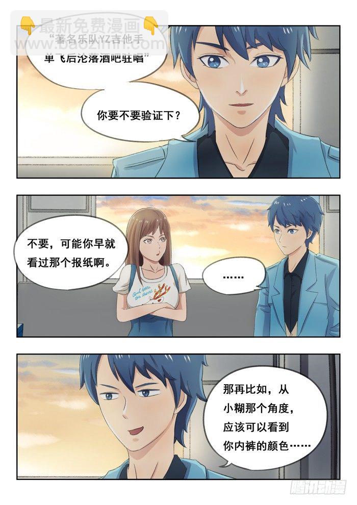 82.灵魂-第82话