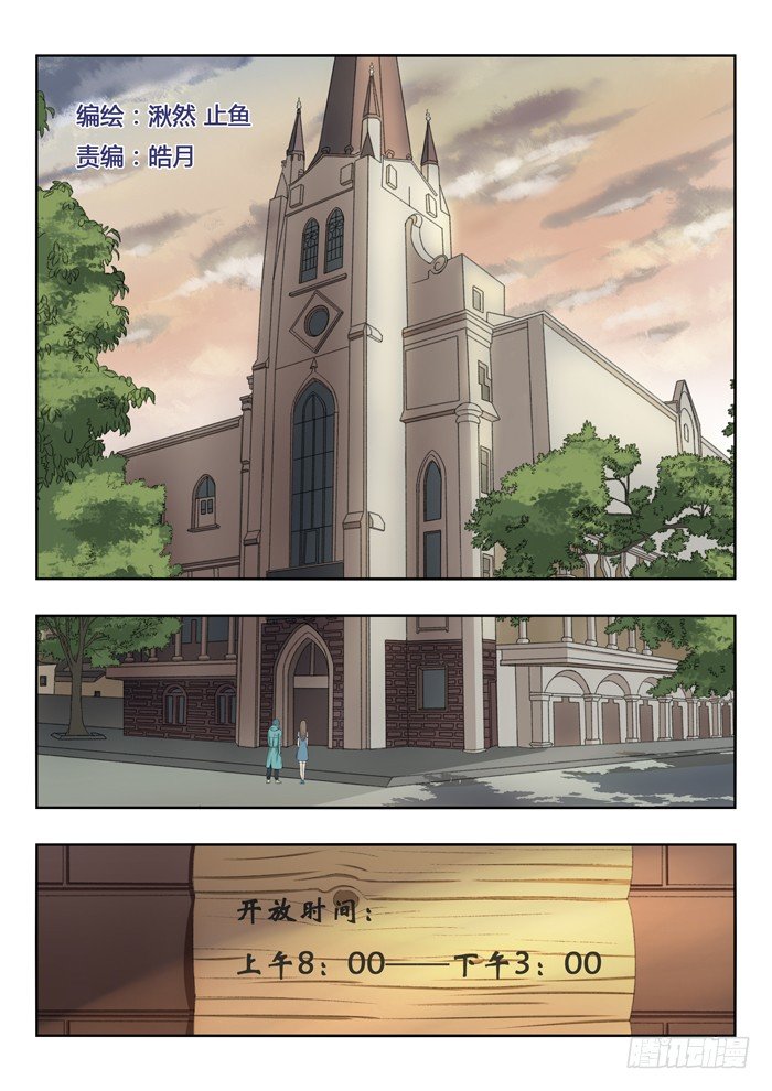 83.消失的神父-第84话