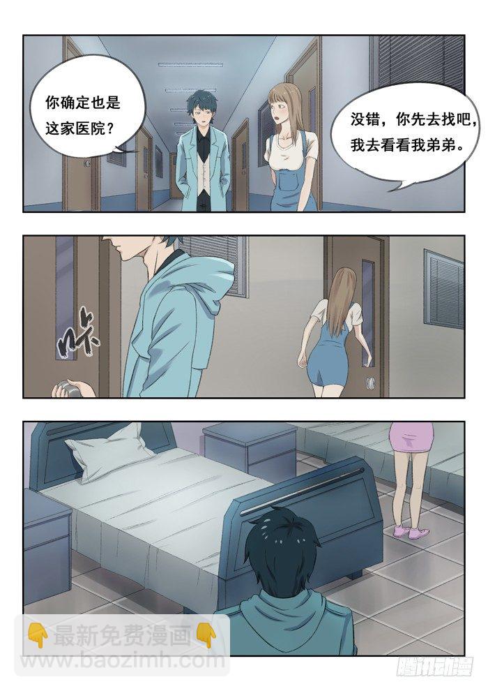 83.消失的神父-第84话