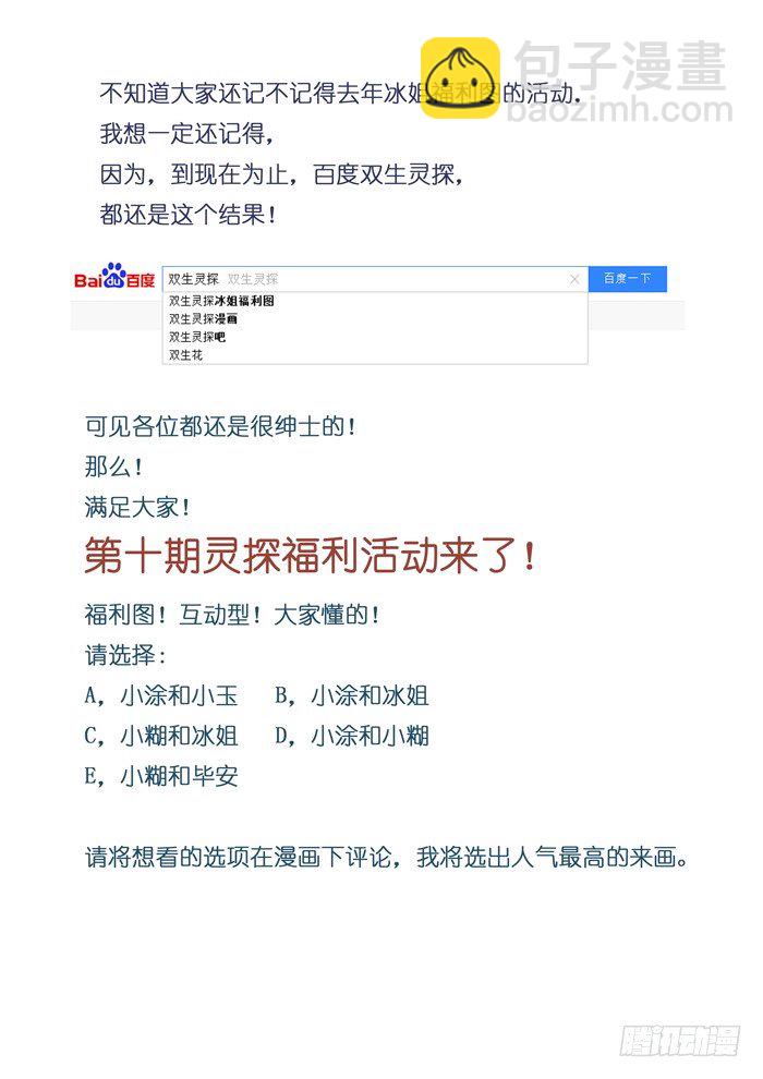 83.消失的神父-第84话