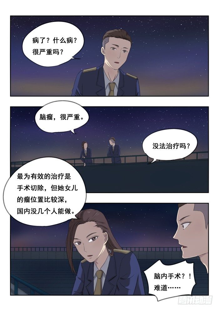 85.一百万-第86话