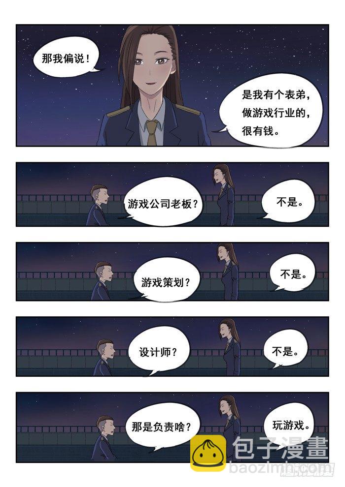 85.一百万-第86话