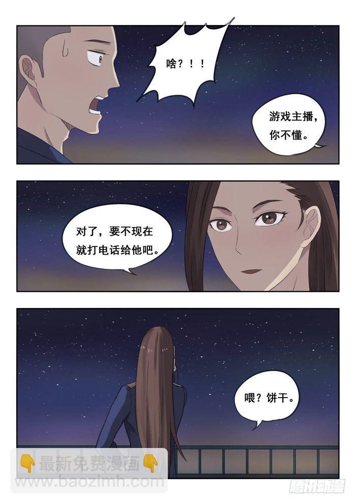 85.一百万-第86话