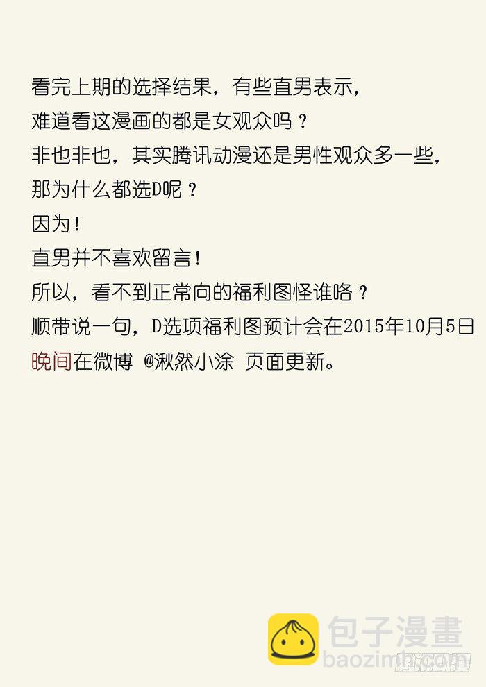 85.一百万-第86话