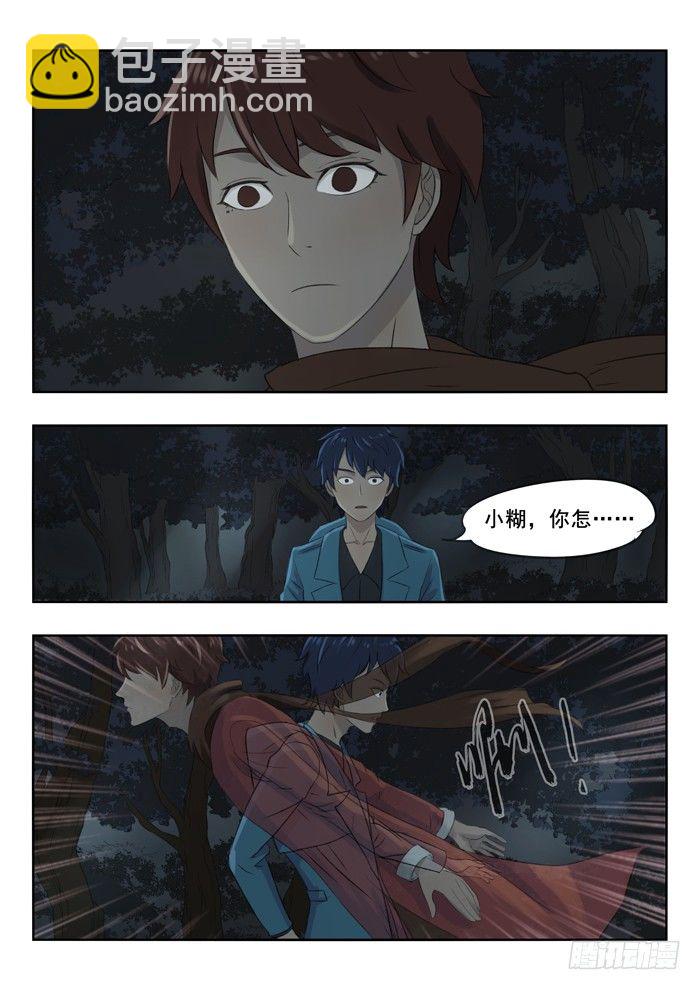 87.秘密房产-第88话