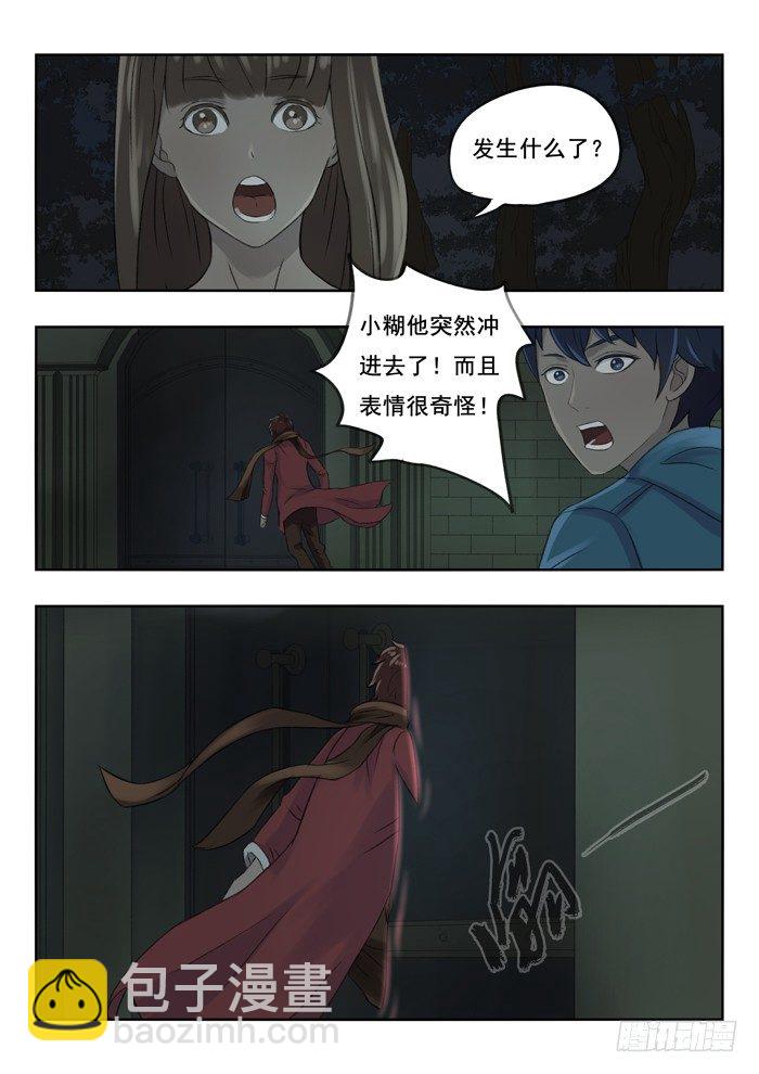 87.秘密房产-第88话