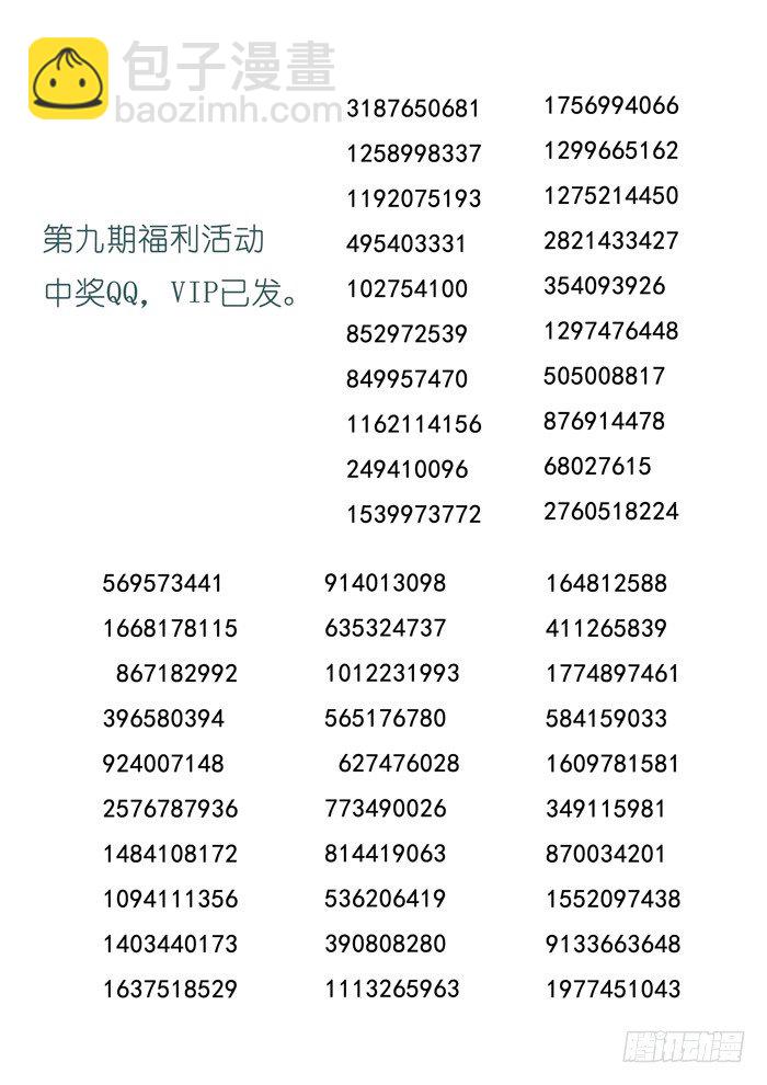 87.秘密房产-第88话