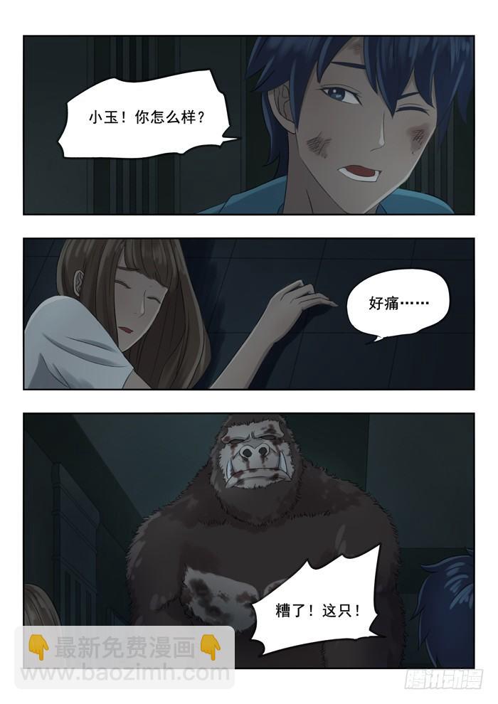 89.躲-第90话