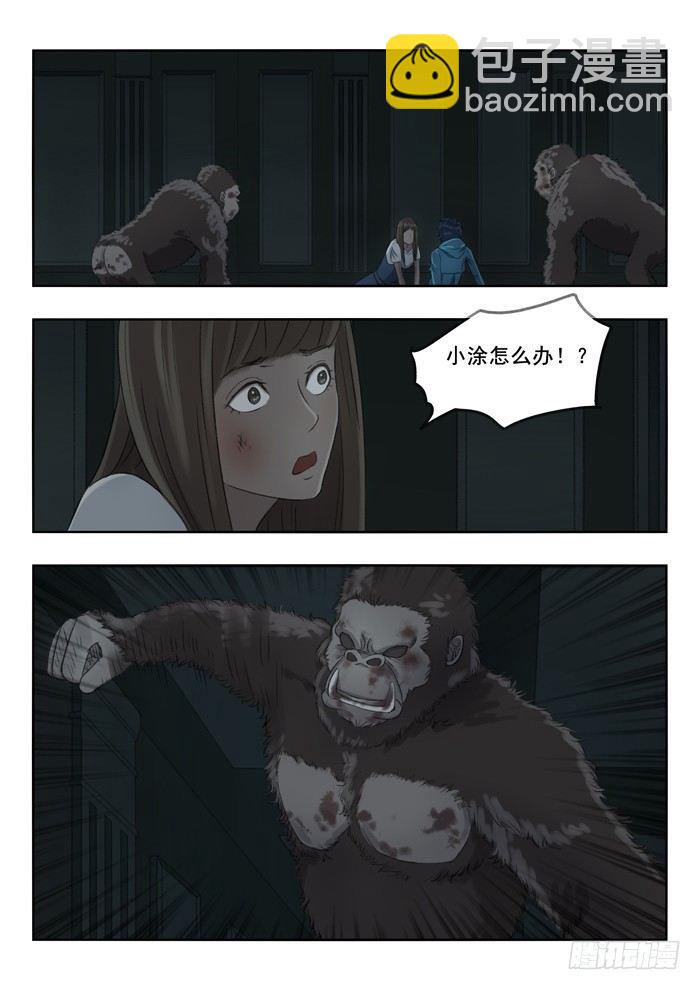 89.躲-第90话